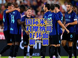 意甲2026到2027赛季赛程即将公布