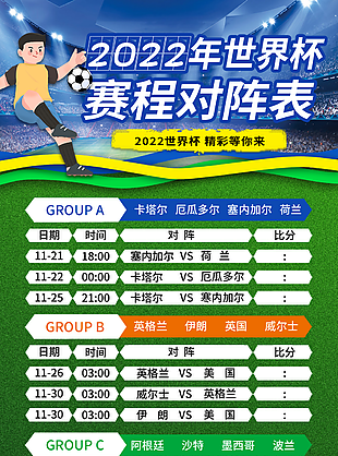 挪威队携美食备战2026世界杯引发关注